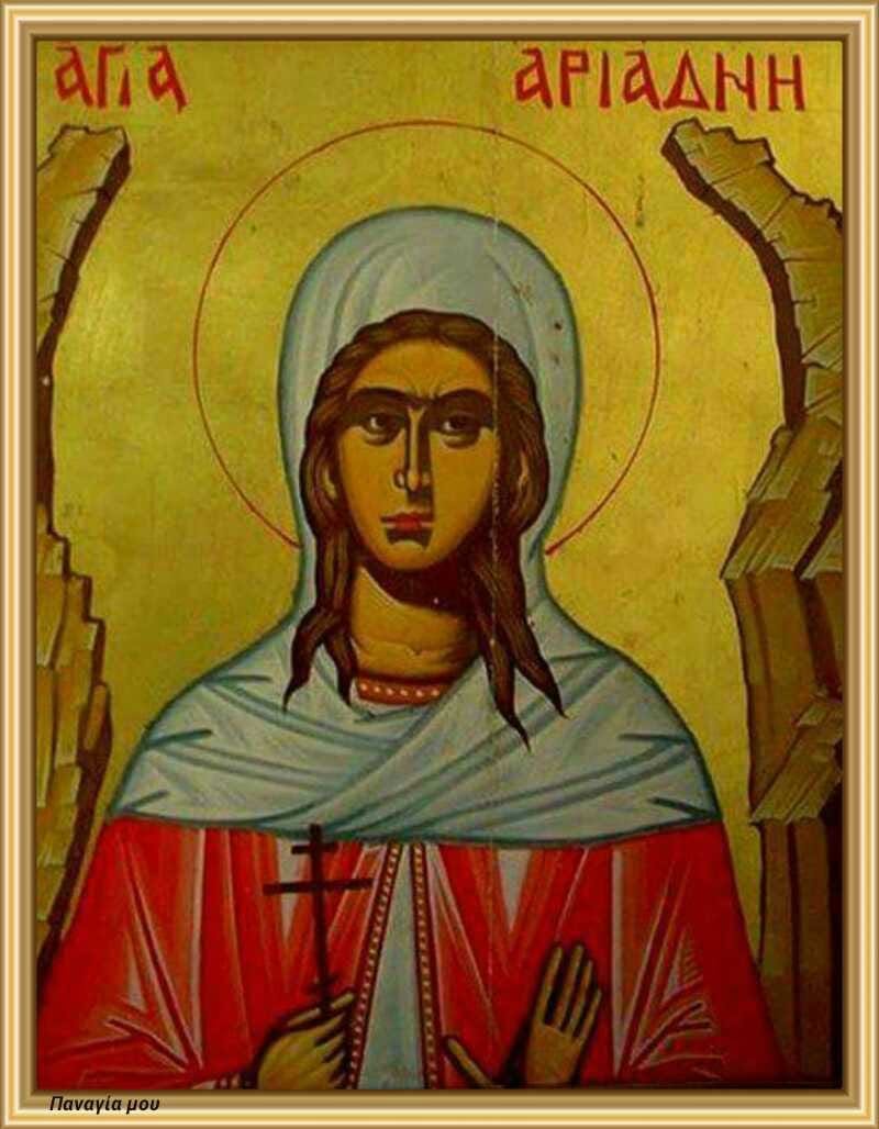 AgiaAriadni